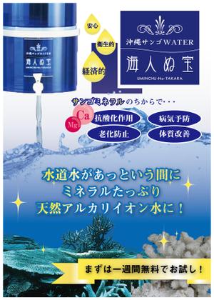 Moe (moett1010)さんのポスティング用のチラシデザインをお願いしますへの提案