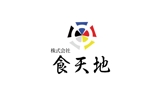 田中 (maronosuke)さんの食品取扱業「株式会社食天地」のロゴへの提案