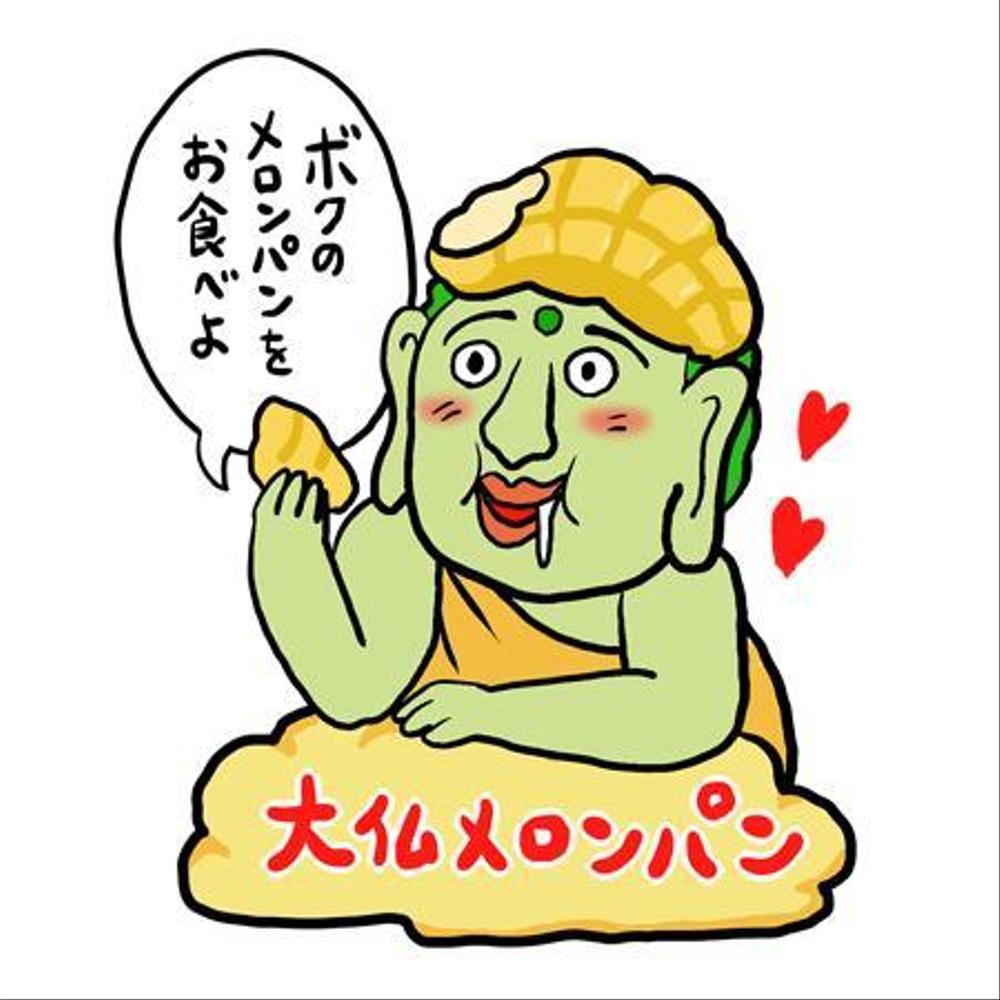 さんの事例 実績 提案 ポップでインパクトがある大仏のイラスト はじめまして ゆずこ クラウドソーシング ランサーズ