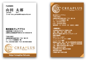 yasunagawo7 ()さんの株式会社クレアプラスの名刺デザインへの提案