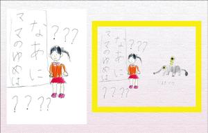 ひでと (hi-to)さんの【リメイク】子供が描いたイラストを「リメイク」してもらえませんか？への提案