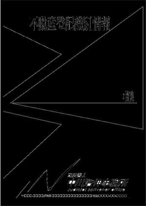 country-obasanさんの司法書士の不動産登記権利情報の表紙デザインへの提案