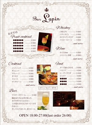 kuro shiro ()さんのオーセンティックバー「Bar Lapin」の看板用ポスターのデザインへの提案