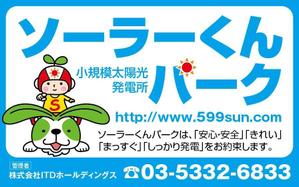 HMkobo (HMkobo)さんの「太陽光発電所開設のお知らせ」の看板デザインへの提案