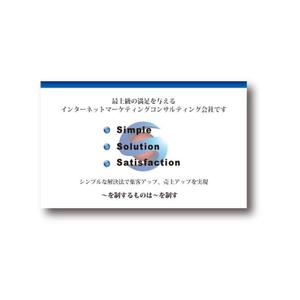 ucchiyさんのインターネットマーケティングのコンサルティング会社の名刺制作「ロゴ有」への提案