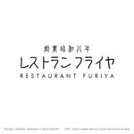 藤真圭一 (total-eclipse)さんの老舗洋食店 レストランのロゴマークへの提案