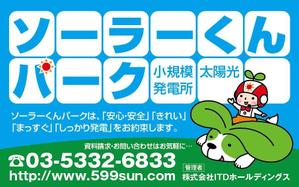 HMkobo (HMkobo)さんの「太陽光発電所開設のお知らせ」の看板デザインへの提案