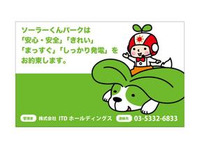 marukei (marukei)さんの「太陽光発電所開設のお知らせ」の看板デザインへの提案