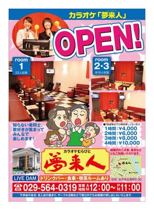 サカイ (slowhand)さんのカラオケ店Openチラシへの提案