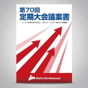 株式会社スタジオばく (studio_baku)さんの活動報告書の表紙・裏表紙デザインへの提案