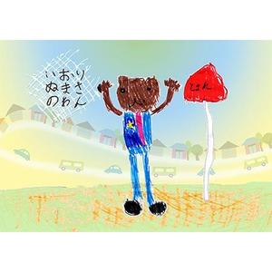 sai ()さんの【リメイク】子供が描いたイラストを「リメイク」してもらえませんか？への提案