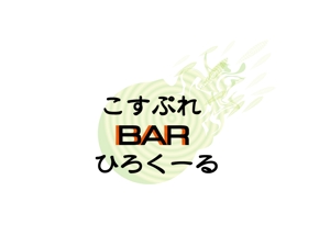 itachi (akkojp)さんのアニメ系コスプレバー「コスプレバー    ひろくーる」の店名入りのロゴマークへの提案