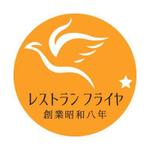 anco (anco)さんの老舗洋食店 レストランのロゴマークへの提案