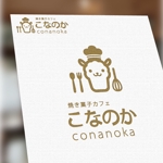 konamaru (konamaru)さんの焼き菓子をメインにしたカフェのロゴへの提案