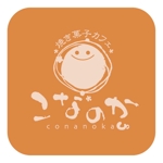 saiga 005 (saiga005)さんの焼き菓子をメインにしたカフェのロゴへの提案