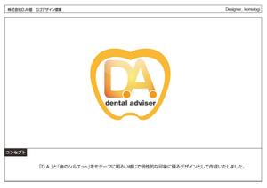 kometogi (kometogi)さんの「D.A.」のロゴ作成への提案