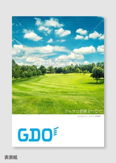 gino7 (gino7)さんの株式会社ゴルフダイジェスト・オンライン　会社案内（パンフレット）への提案