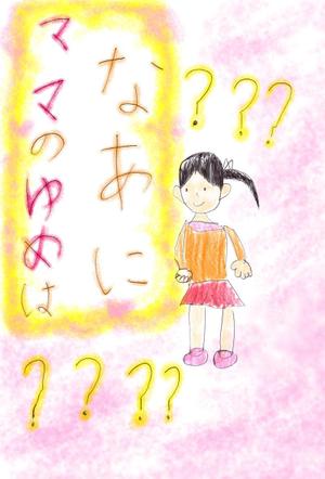 loveinko (loveinko)さんの【リメイク】子供が描いたイラストを「リメイク」してもらえませんか？への提案