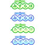 h_mmyさんの「水廻り工事専門店　　みずらぼ」のロゴ作成への提案