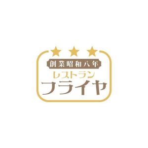 Yolozu (Yolozu)さんの老舗洋食店 レストランのロゴマークへの提案