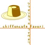 らび亭 ～ Rabbit Tail ～ (rabitei_2013)さんのシフォンケーキメインのcafe「chiffoncafe Favori」のロゴへの提案