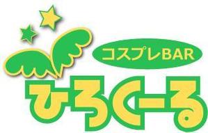 上忠 (uetyu)さんのアニメ系コスプレバー「コスプレバー    ひろくーる」の店名入りのロゴマークへの提案