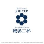 藤真圭一 (total-eclipse)さんの地方開催スポーツイベント「サッカーフェスティバル 城彰二杯」のロゴへの提案