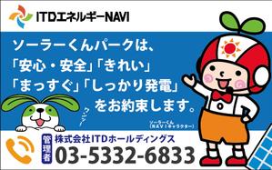 nae0204さんの「太陽光発電所開設のお知らせ」の看板デザインへの提案