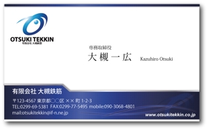 CROSSDESIGN (keiichi_02)さんの有限会社　大槻鉄筋の名刺デザインへの提案