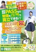 asteriskさんの学習塾「******」の折込チラシのデザインへの提案
