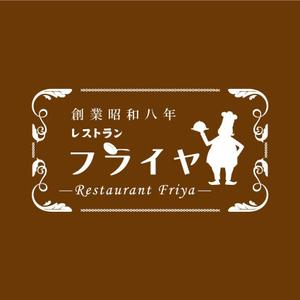 maeda (maeda_works)さんの老舗洋食店 レストランのロゴマークへの提案
