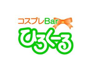 etachibanaさんのアニメ系コスプレバー「コスプレバー    ひろくーる」の店名入りのロゴマークへの提案