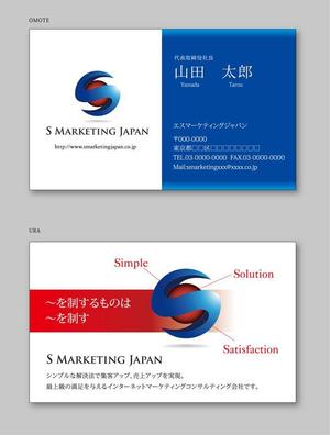 ideaplusさんのインターネットマーケティングのコンサルティング会社の名刺制作「ロゴ有」への提案