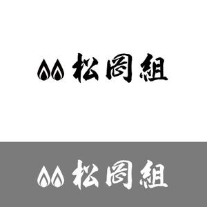 KIONA (KIONA)さんの土木工事会社のロゴへの提案