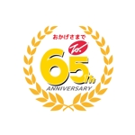 yoshidada (yoshidada)さんの創業65周年のロゴマーク への提案