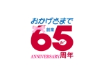 etachibanaさんの創業65周年のロゴマーク への提案