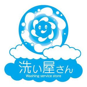 serve2000 (serve2000)さんの洗濯代行店の看板ロゴ制作への提案