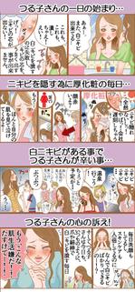 tonari (tonari)さんの弊社新商品の粉末洗剤のPR漫画への提案