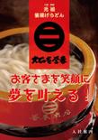 kamaharu-cover.jpg