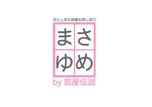 yosuke1848 (wolf1848)さんの女子向け賃貸物件お探しサイト「まさゆめ」のロゴへの提案