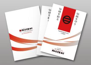 DRS_shimada (DRS_shimada)さんの飲食店「有限会社　大正庵釜春」の求人用会社案内への提案