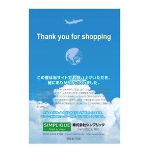 aki_idea (aki_idea)さんの海外通販サイト「XBORDER」の商品同梱お礼状制作への提案