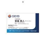 Nkaoru (koufukukaoru)さんのセキュリティソフト開発会社の名刺デザイン依頼への提案