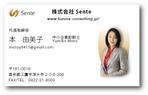 ddd-warehouse (ddd_warehouse)さんの経営コンサルタント事務所の名刺デザイン（ヨコ、カラー、片面）への提案