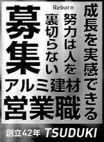 ルビーデザイン (ruby_m)さんの就職説明会用タペストリータイプポスターのデザインへの提案