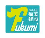 溝上栄一 ()さんの建設業（土木工事）の会社ロゴ作成への提案