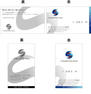 デジタルバランス (e-goto)さんのインターネットマーケティングのコンサルティング会社の名刺制作「ロゴ有」への提案