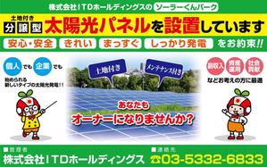 K-Design (kurohigekun)さんの「太陽光発電所開設のお知らせ」の看板デザインへの提案