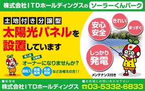 K-Design (kurohigekun)さんの「太陽光発電所開設のお知らせ」の看板デザインへの提案