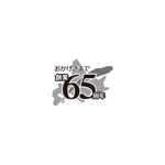 shirokuma_design (itohsyoukai)さんの創業65周年のロゴマーク への提案
